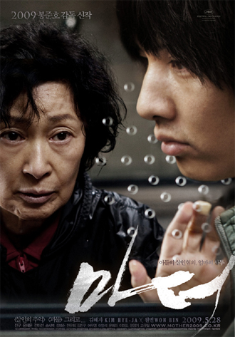영화 '마더' 포스터