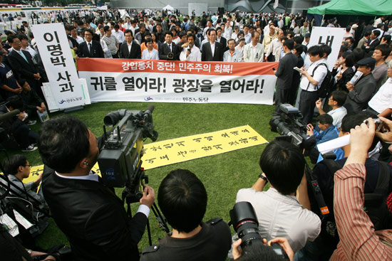 이정희 의원 폭행규탄 기자회견