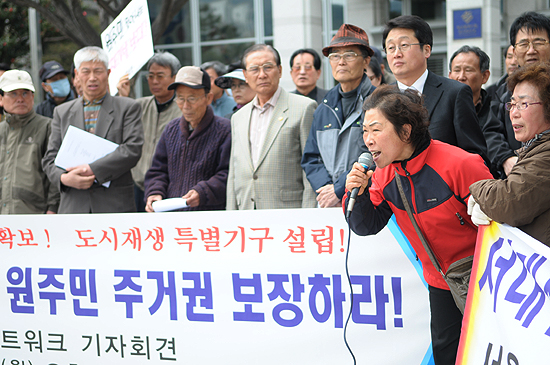 재개발 주민의 '분노'