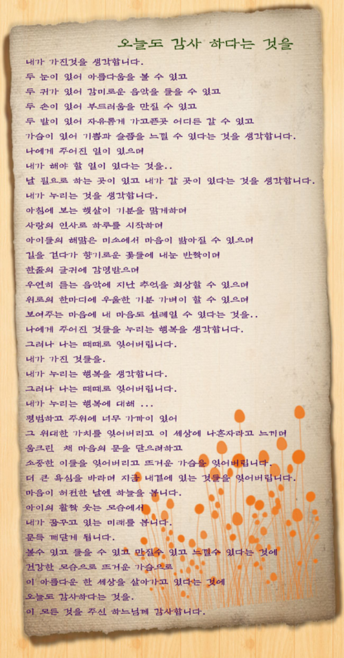이정이 대표가 보내온 편지