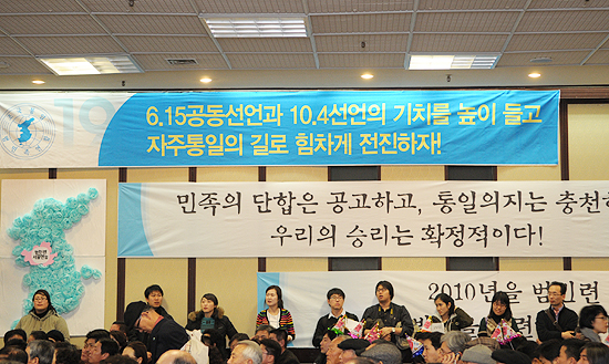 범민련 결성 19돌 기념대회-부산