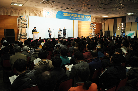 범민련 결성 19돌 기념대회-부산