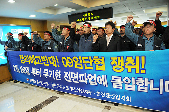사측이 경영진 문책을 전제로 한 고통분담안을 거부하자 지난 25일 총파업 돌입을 선언한 전국금속노조 부양지부 한진중공업 지회