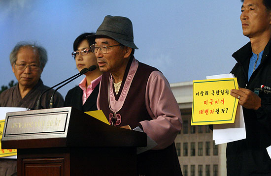이상희 자관 사퇴 촉구 가자회견