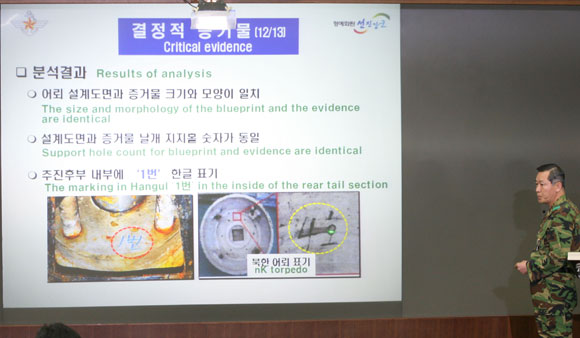 군이 결정적 증거물로 내세운 '1번' 한글 표기