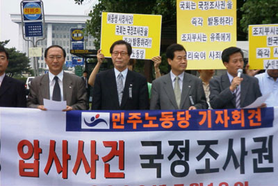 민주노동당, 여중생사건 국조권 발동촉구