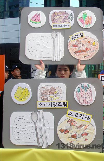 ˝학교급식에 광우병 소고기, 절대 안돼˝