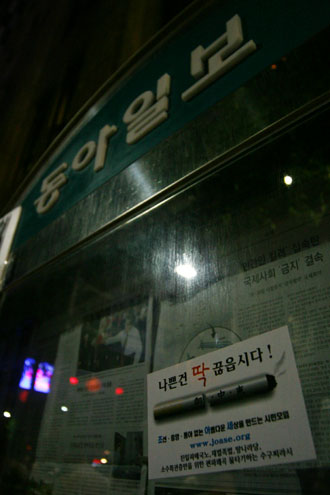 동아