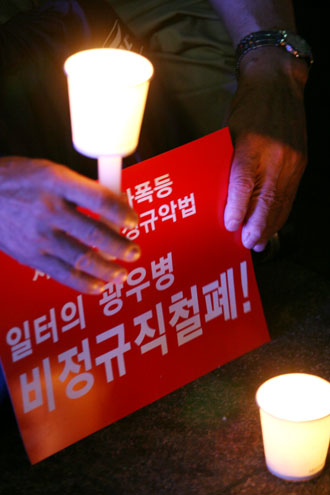 "일터의 광우병, 비정규직 철폐"