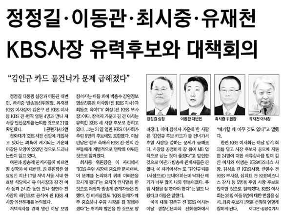 경향신문 22일자 1면
