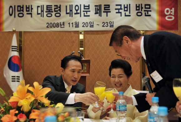 페루