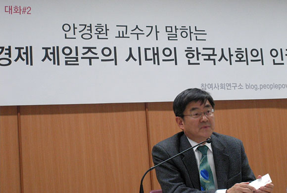 안경환