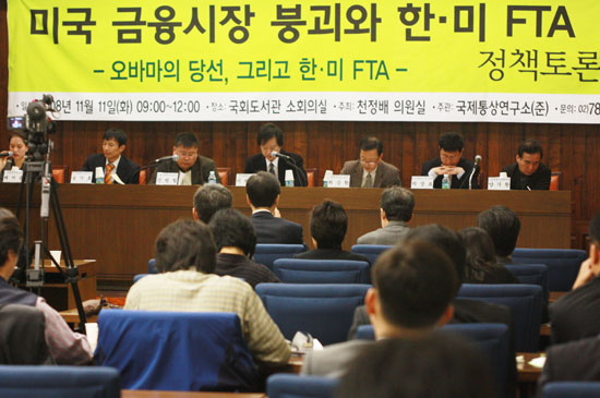 지난 11일 천정배 의원실에서 주최한 토론회. 참가자들은 한미FTA 비준을 강행할 경우 우려되는 상황에 대해 집중적으로 성토했다.