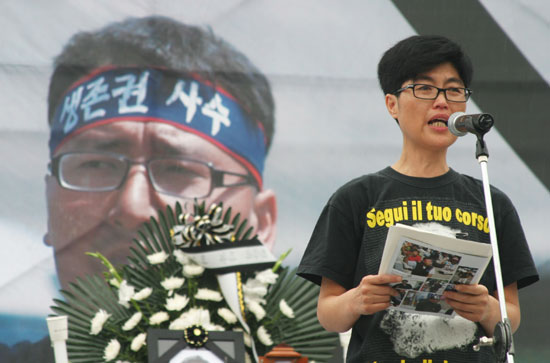 박종태 열사 영결식