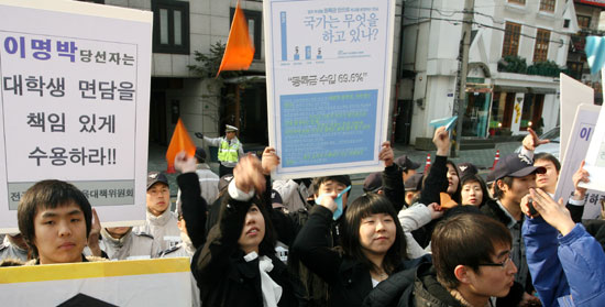 등록금 대학생들 연행