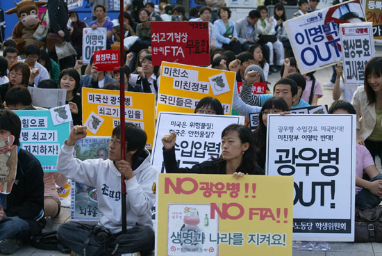 16일 오후 6시 대학생들이 서울 종로 보신각 앞에 모여 '광우병위험 미국산쇠고기 수입 저지와 검역주권 회복을 위한 대학생 행동의 날 집회를 개최하고 있다.