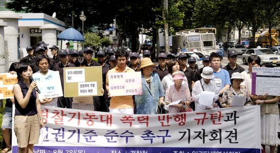 인권단체연석회의, 경찰청 앞 기자회견