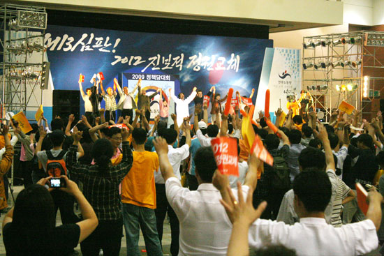 민주노동당 제1차 정책당대회