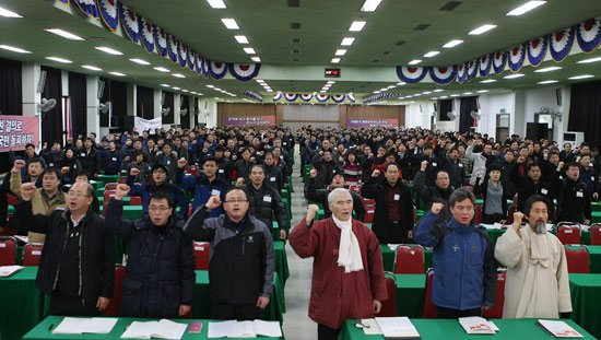 공무원노조 임시대의원대회