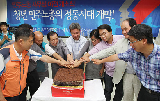 민주노총 개소식