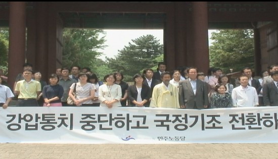 단식농성 돌입 기자회견