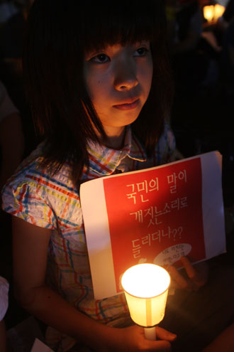 촛불문화제