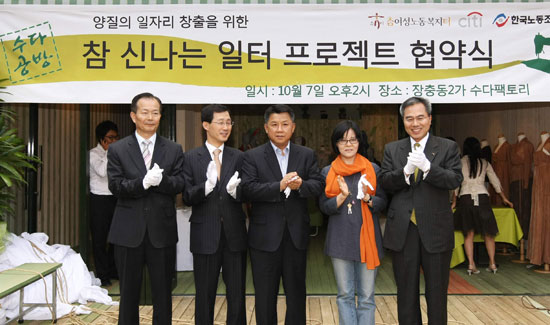 ‘참 신나는 일터’ 1호점 문 열어
