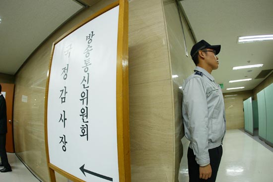 국감장 앞에 경력