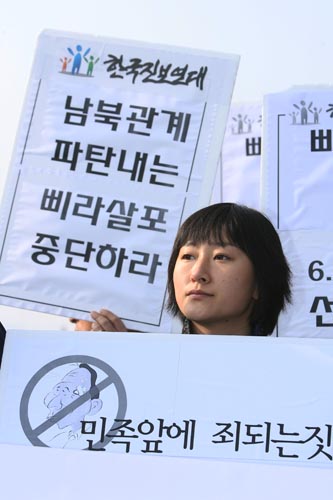 삐라살포 반대 진보단체 회원