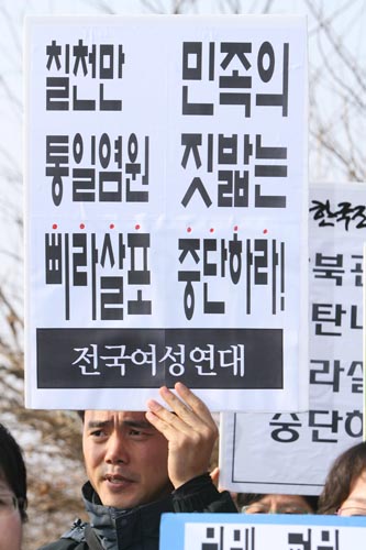 삐라살포 반대