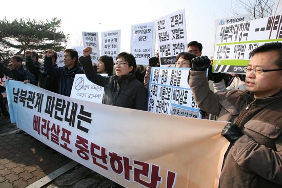 삐라 살포 반대