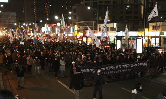 명동 행진