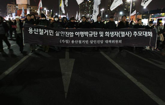 명동행진 선두