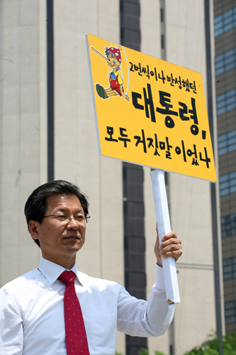 "MB, 촛불 폄훼 사과해야"..천정배 등 릴레이 1인시위