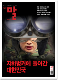 월간말 표지