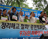 쌍용차 지지 976명 하루단식농성