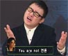 You are not 언론 ~