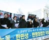 반노동·반민생·반평화 법안 저지