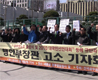 공무원노조 행안부 장관 '고소'
