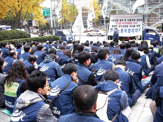 연금노동자 결의대회