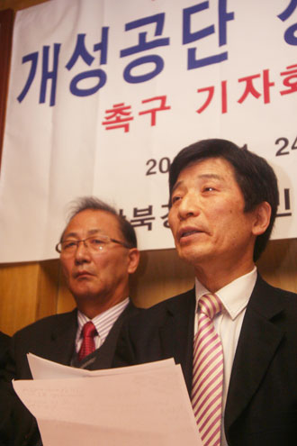 남북경협시민연대 기자회견