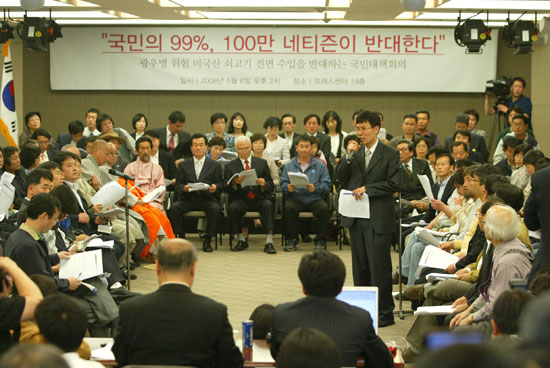 역대 최다규모의 시민사회, 제 정당 대표들이 모여 '광우병 위험 미국산 쇠고기 전면 수입을 반대하는 국민대책회의'가 6일 발족했다.