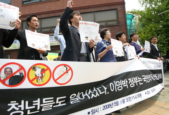 10여개 청년단체가 '광우병 위험 미국산 쇠고기 수입 반대 청년대책회의'를 결성하고 "미국산 쇠고기 전면수입 반대"를 촉구했다.
